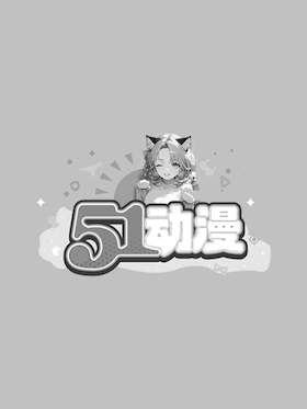 我的秘密砲友